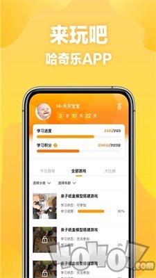 哈奇乐