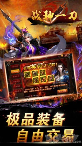 狂刀战神