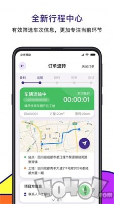 商混宝司机端