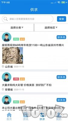 纸信通