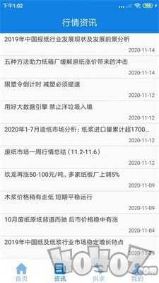 纸信通
