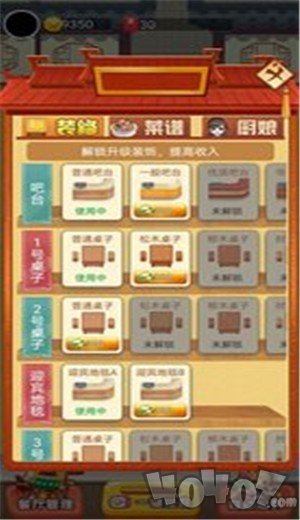 欢乐中餐厅
