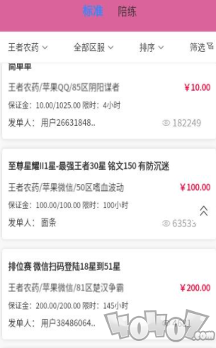 代练帮