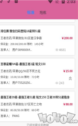 代练帮
