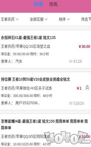 代练帮