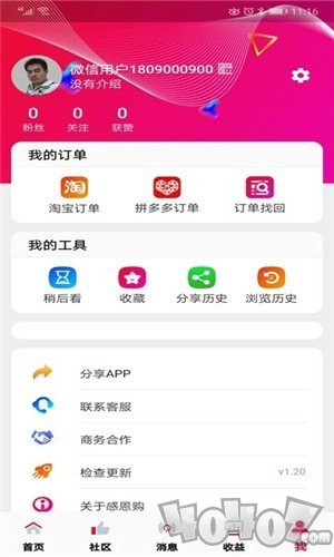 金鱼购物