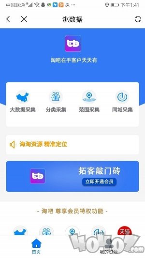 洮贝
