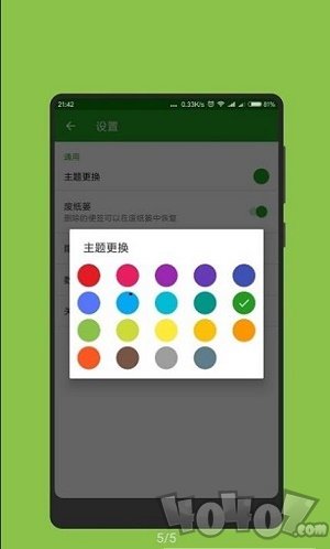 记事本子