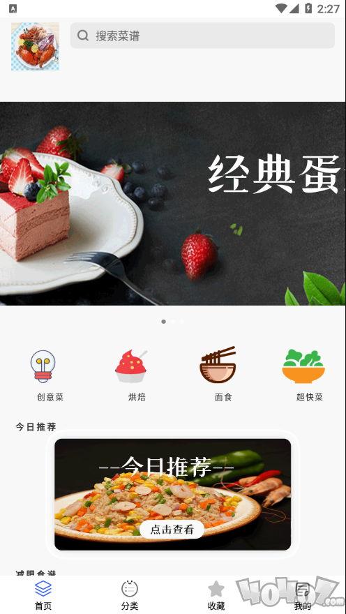 美食大厨烹饪家