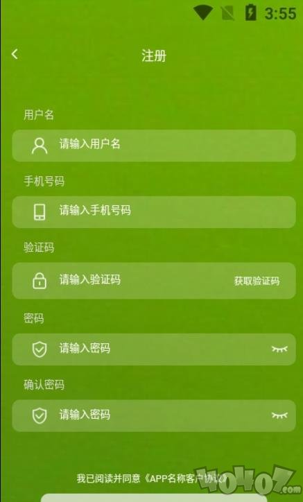 苗木联盟