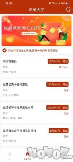 九九兼职