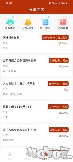 九九兼职