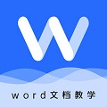 叮叮Word教学