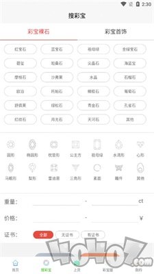 红蓝绿