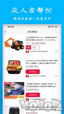 吉帮忙