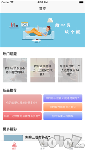 暖心小屋