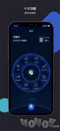 车‪砥