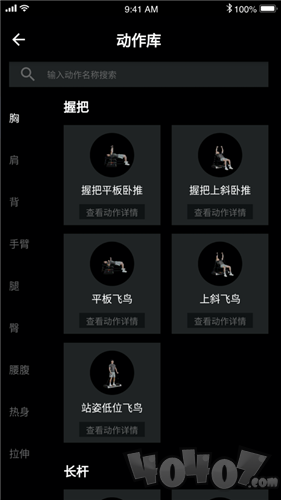 起身运动