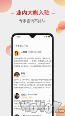 云上家医