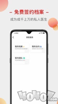 云上家医