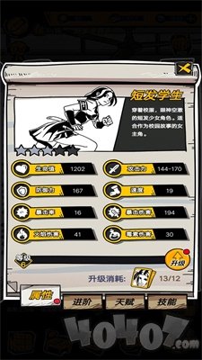 代号BXMH
