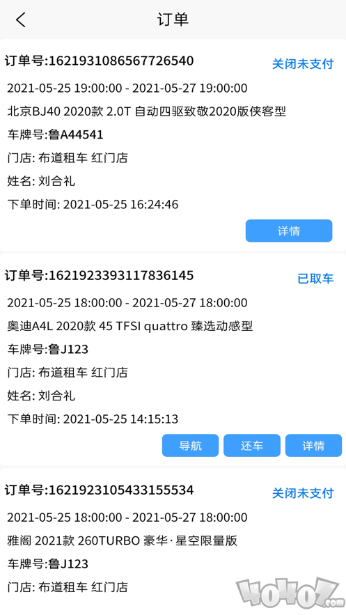 布道租车商户端2021