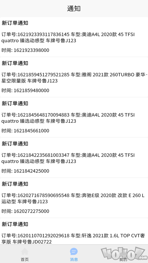 布道租车商户端2021