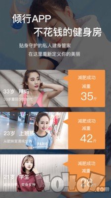 倾行