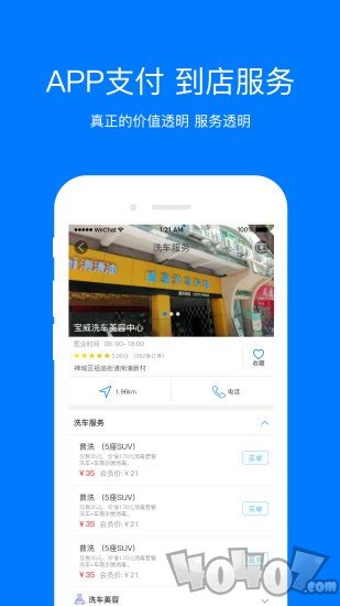 同洗同喜