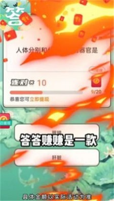 答答赚赚截图