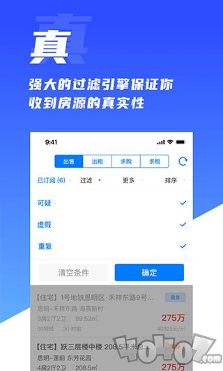 房蚁
