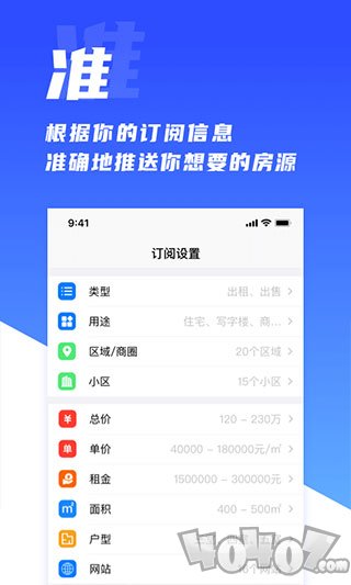房蚁