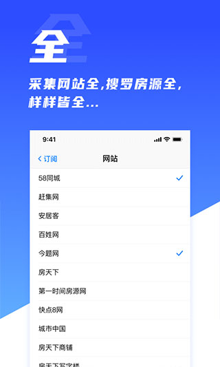 房蚁截图
