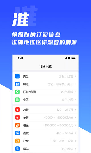 房蚁截图