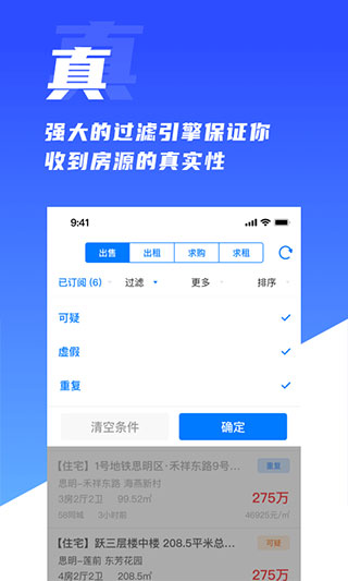 房蚁截图