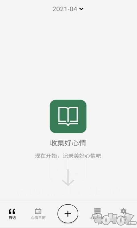 小心情微日记