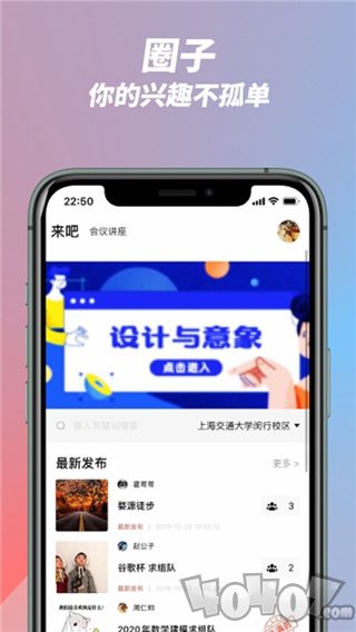 半亩校圈