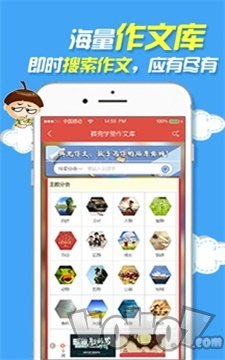 裤兜语文学生