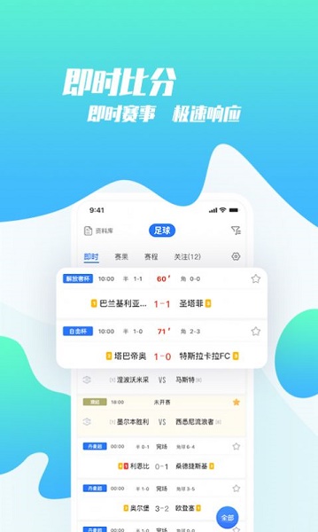 猫体比分截图