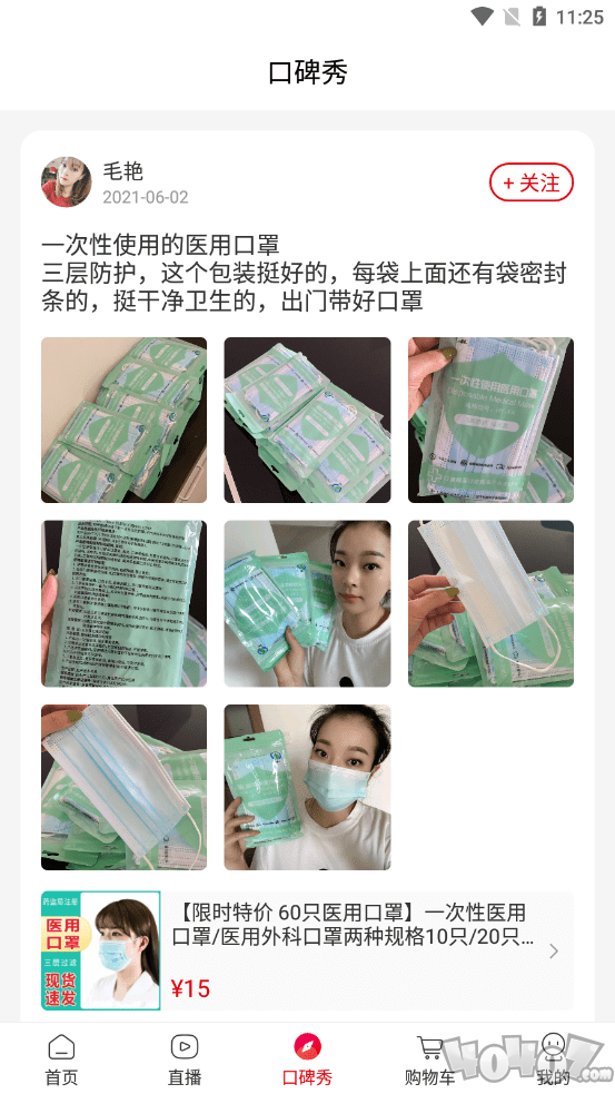 美颜星选喜团