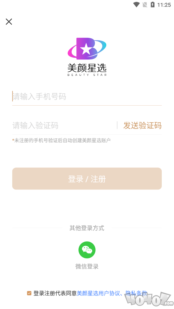 美颜星选喜团
