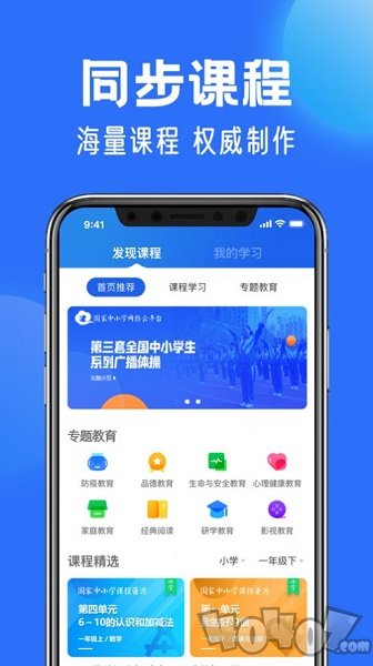 中小学云平台