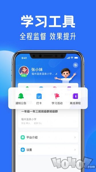 中小学云平台