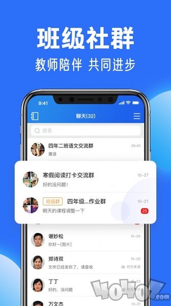 中小学云平台