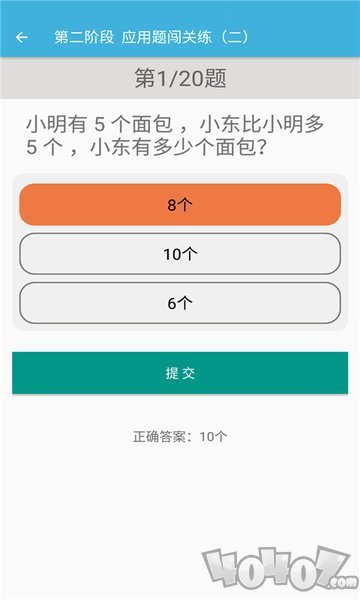一年级上册数学辅导