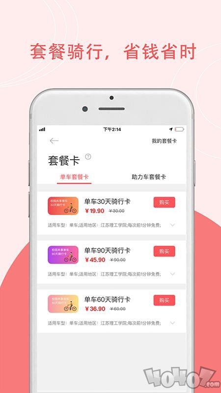 7MA出行