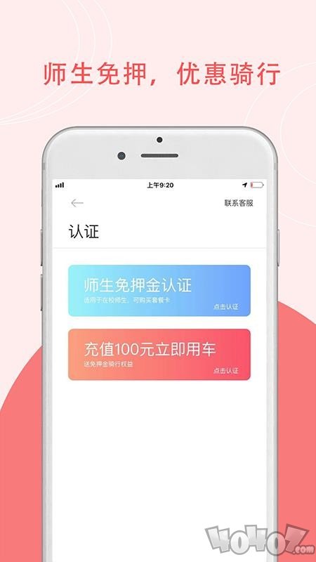 7MA出行