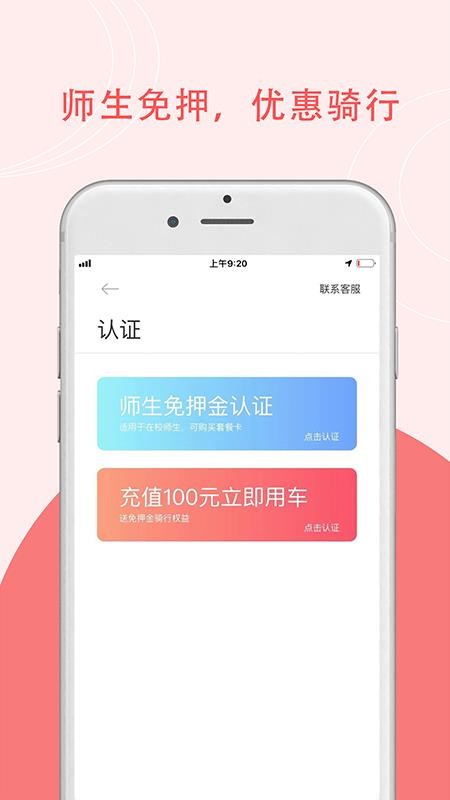 7MA出行截图