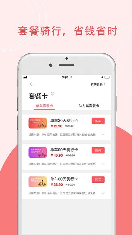 7MA出行截图