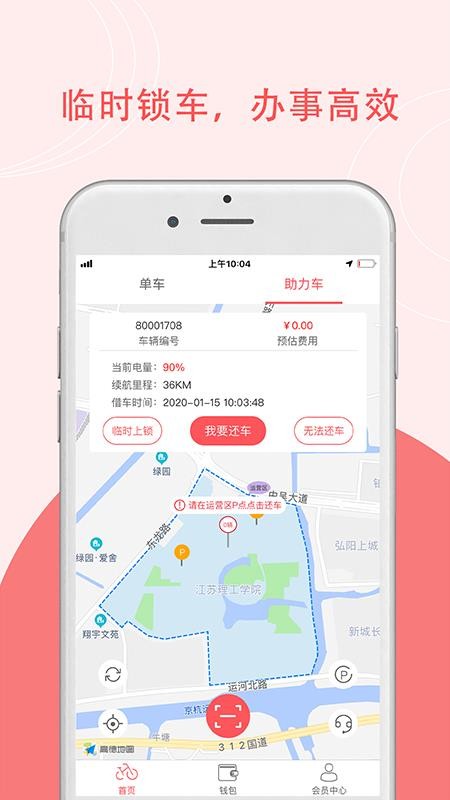 7MA出行截图